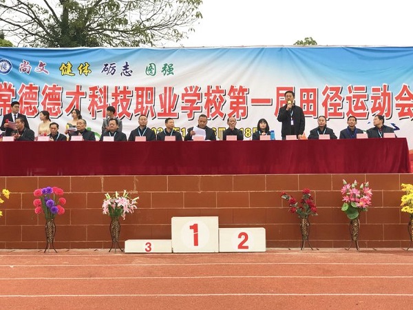 常德德才科技職業(yè)學(xué)校,常德招生就業(yè),電子商務(wù)專業(yè)學(xué)校,專業(yè)學(xué)校報考哪里好