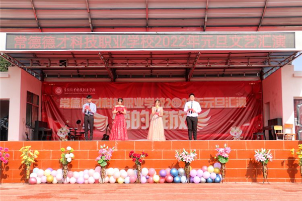 常德德才科技職業(yè)學(xué)校,常德招生就業(yè),電子商務(wù)專業(yè)學(xué)校,專業(yè)學(xué)校報(bào)考哪里好