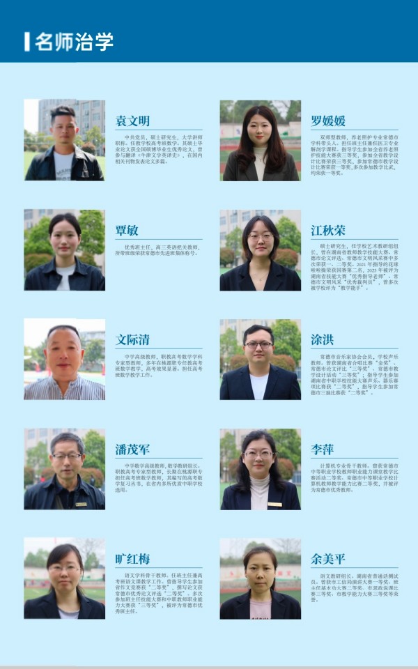 常德新德才職業(yè)學(xué)校,常德新德才,常德招生就業(yè),電子商務(wù)專業(yè)學(xué)校,專業(yè)學(xué)校報(bào)考哪里好