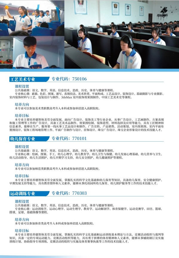 常德新德才職業(yè)學(xué)校,常德新德才,常德招生就業(yè),電子商務(wù)專業(yè)學(xué)校,專業(yè)學(xué)校報(bào)考哪里好