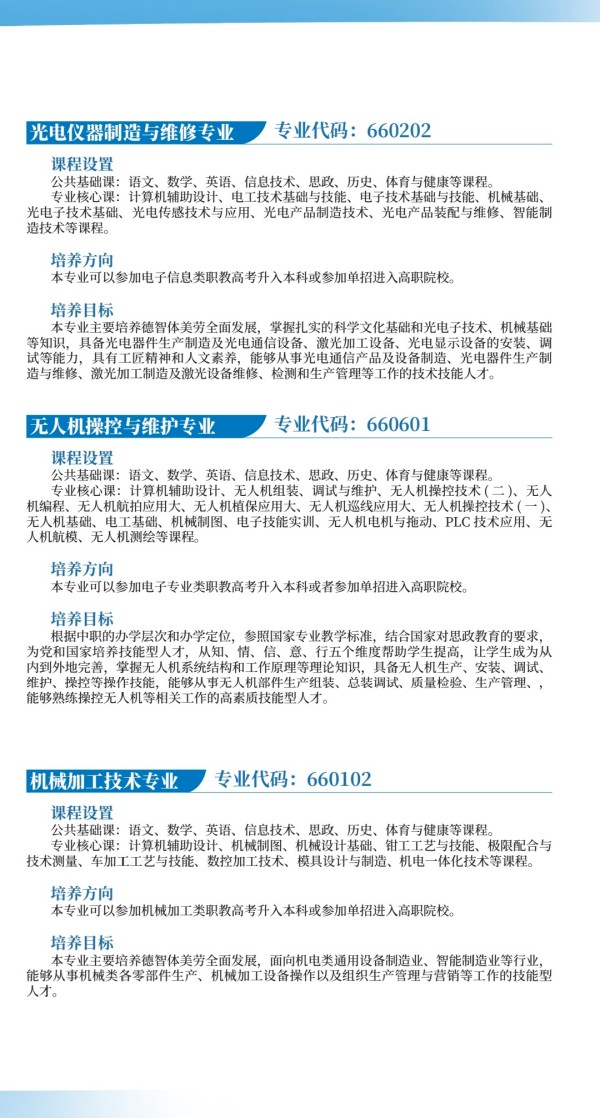 常德新德才職業(yè)學(xué)校,常德新德才,常德招生就業(yè),電子商務(wù)專業(yè)學(xué)校,專業(yè)學(xué)校報(bào)考哪里好