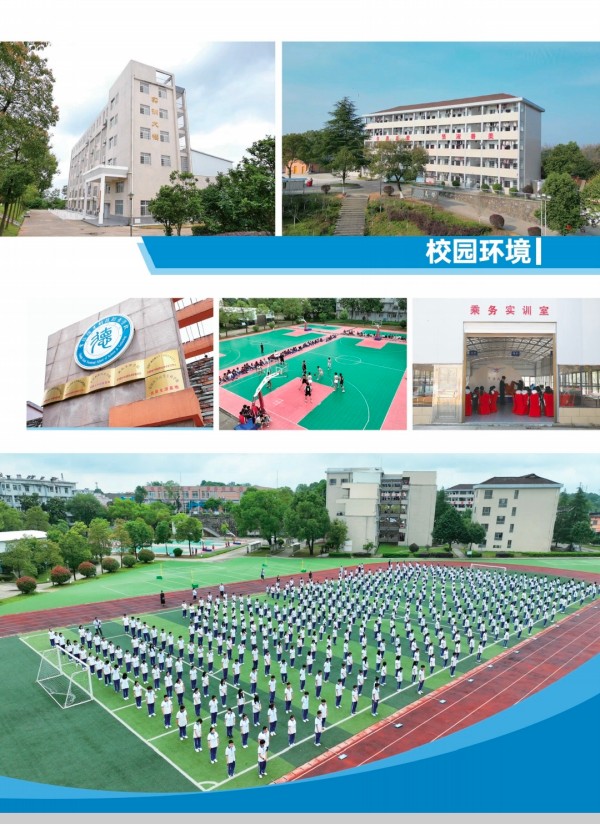 常德新德才職業(yè)學(xué)校,常德新德才,常德招生就業(yè),電子商務(wù)專業(yè)學(xué)校,專業(yè)學(xué)校報(bào)考哪里好