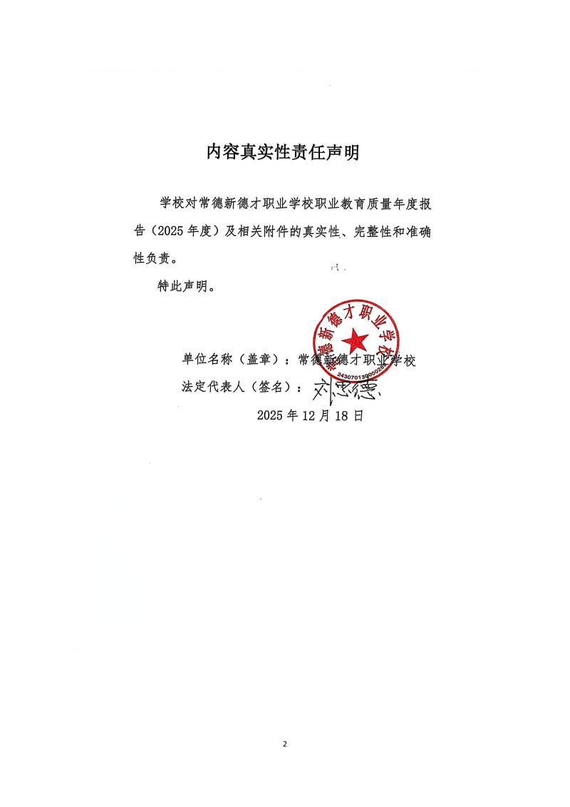 常德新德才職業(yè)學校,常德新德才,常德招生就業(yè),電子商務專業(yè)學校,專業(yè)學校報考哪里好