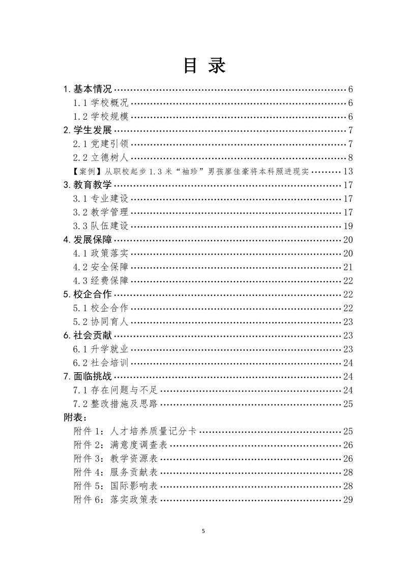 常德新德才職業(yè)學校,常德新德才,常德招生就業(yè),電子商務專業(yè)學校,專業(yè)學校報考哪里好