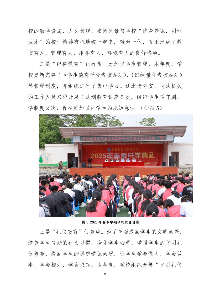 常德新德才職業(yè)學校,常德新德才,常德招生就業(yè),電子商務專業(yè)學校,專業(yè)學校報考哪里好