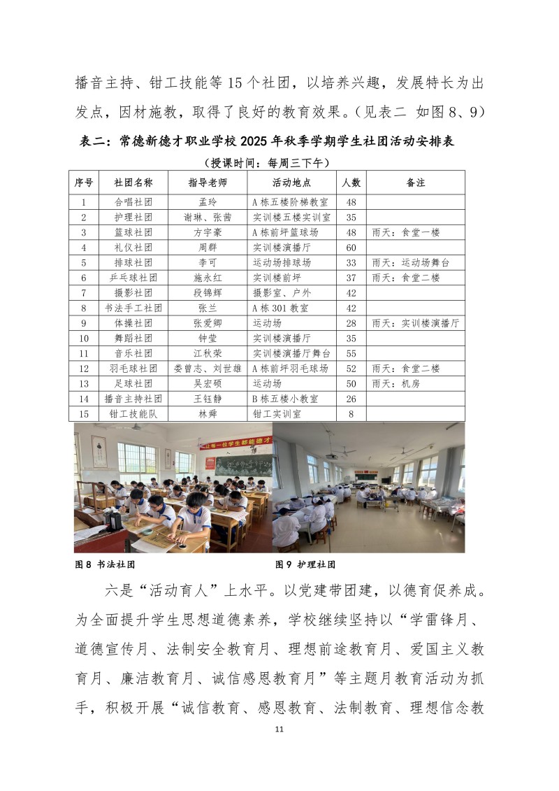 常德新德才職業(yè)學校,常德新德才,常德招生就業(yè),電子商務專業(yè)學校,專業(yè)學校報考哪里好