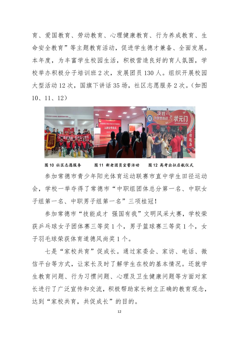 常德新德才職業(yè)學校,常德新德才,常德招生就業(yè),電子商務專業(yè)學校,專業(yè)學校報考哪里好