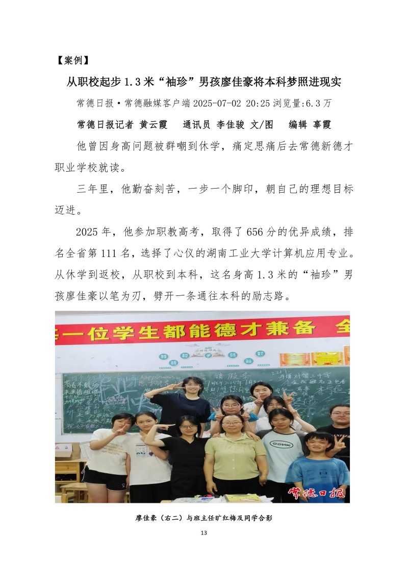 常德新德才職業(yè)學校,常德新德才,常德招生就業(yè),電子商務專業(yè)學校,專業(yè)學校報考哪里好