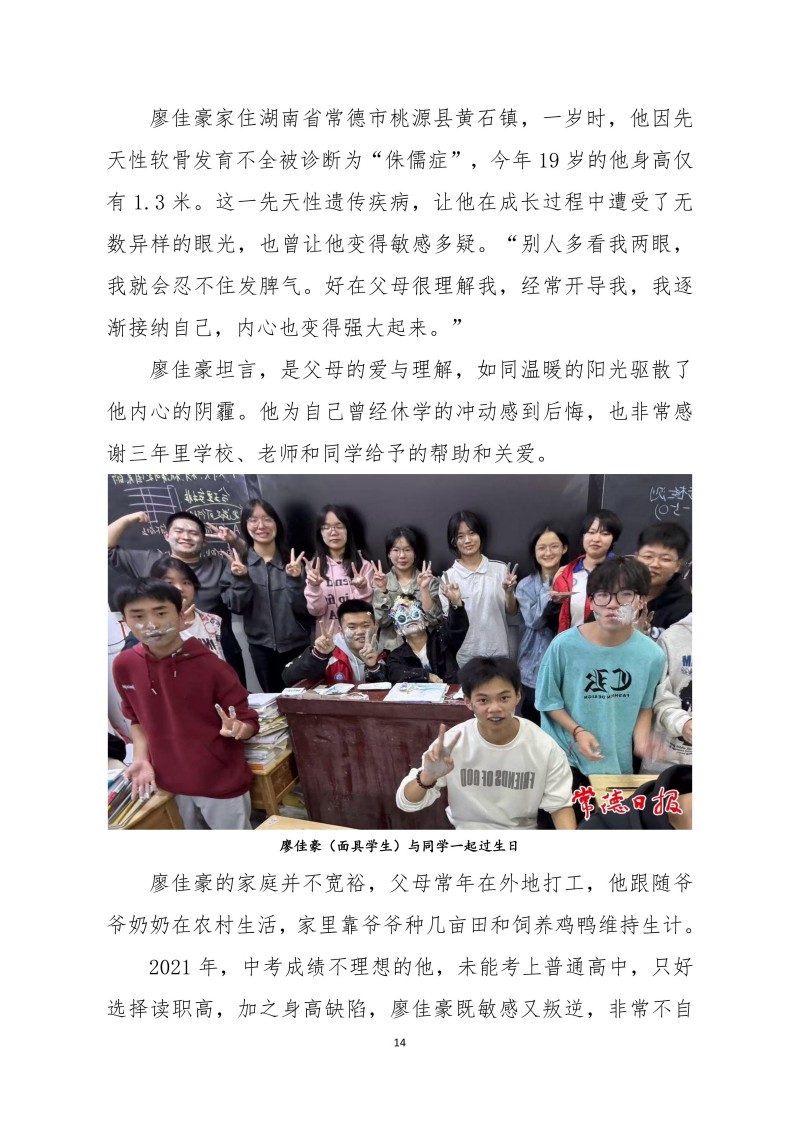 常德新德才職業(yè)學校,常德新德才,常德招生就業(yè),電子商務專業(yè)學校,專業(yè)學校報考哪里好