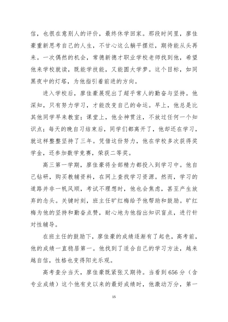 常德新德才職業(yè)學校,常德新德才,常德招生就業(yè),電子商務專業(yè)學校,專業(yè)學校報考哪里好