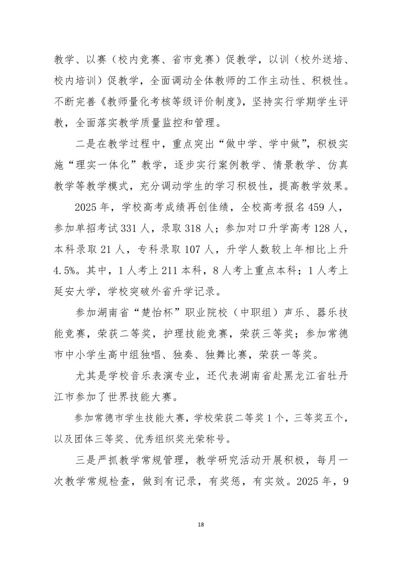 常德新德才職業(yè)學校,常德新德才,常德招生就業(yè),電子商務專業(yè)學校,專業(yè)學校報考哪里好