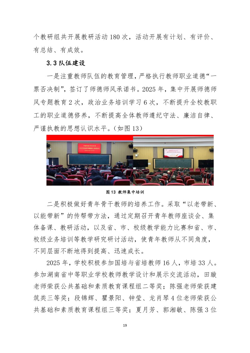 常德新德才職業(yè)學校,常德新德才,常德招生就業(yè),電子商務專業(yè)學校,專業(yè)學校報考哪里好