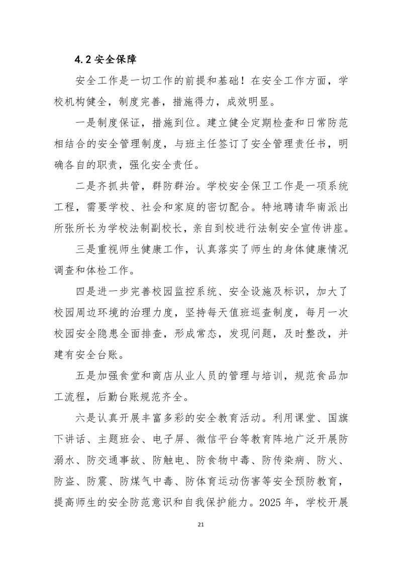 常德新德才職業(yè)學校,常德新德才,常德招生就業(yè),電子商務專業(yè)學校,專業(yè)學校報考哪里好